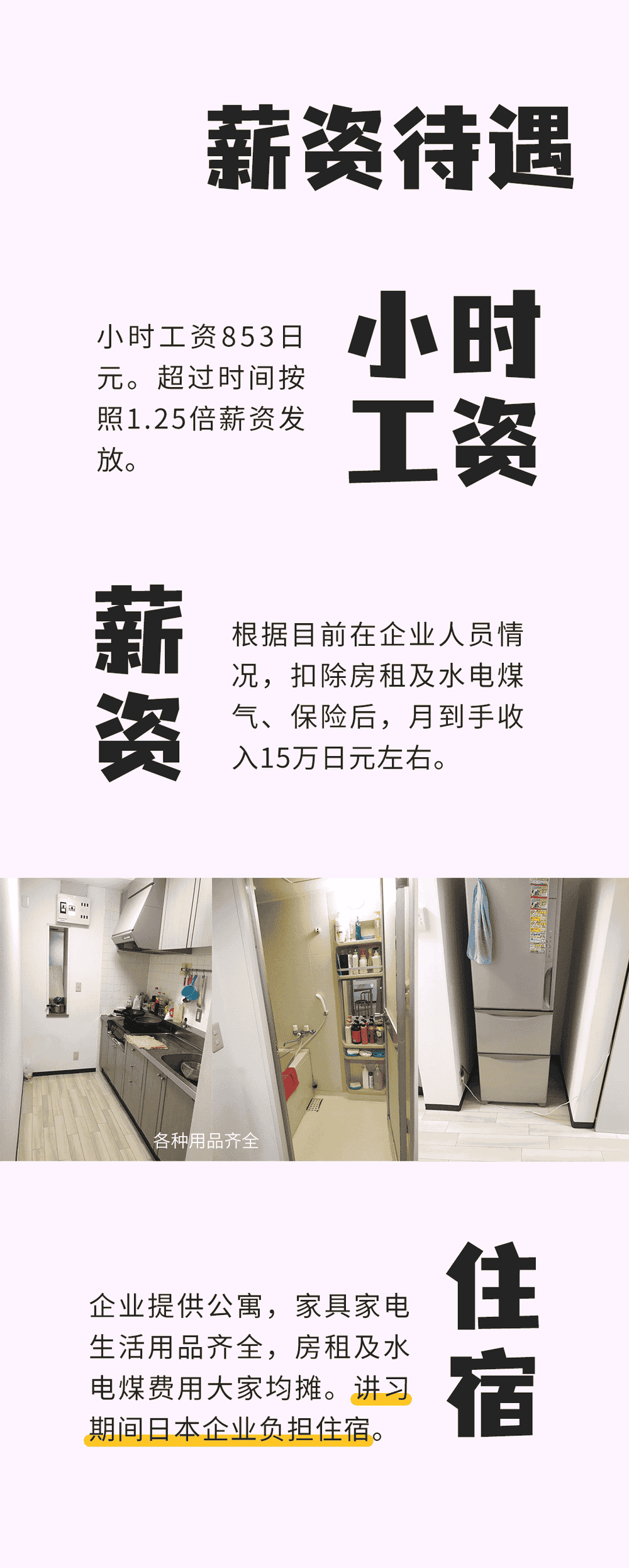 美食企業(yè)招聘中！(圖2)