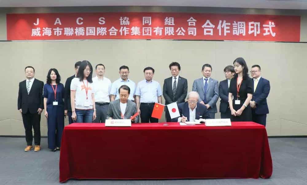 2-191016160922P7.jpg 聯(lián)橋集團與日本JACS協(xié)同組合戰(zhàn)略合作簽約儀式在聯(lián)橋集團舉行(圖1)