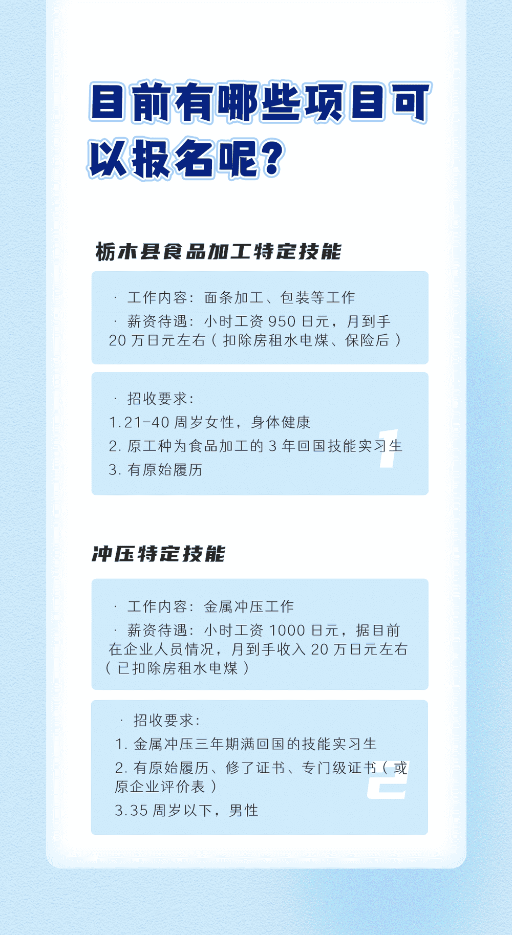 特定技能是什么？(圖6)