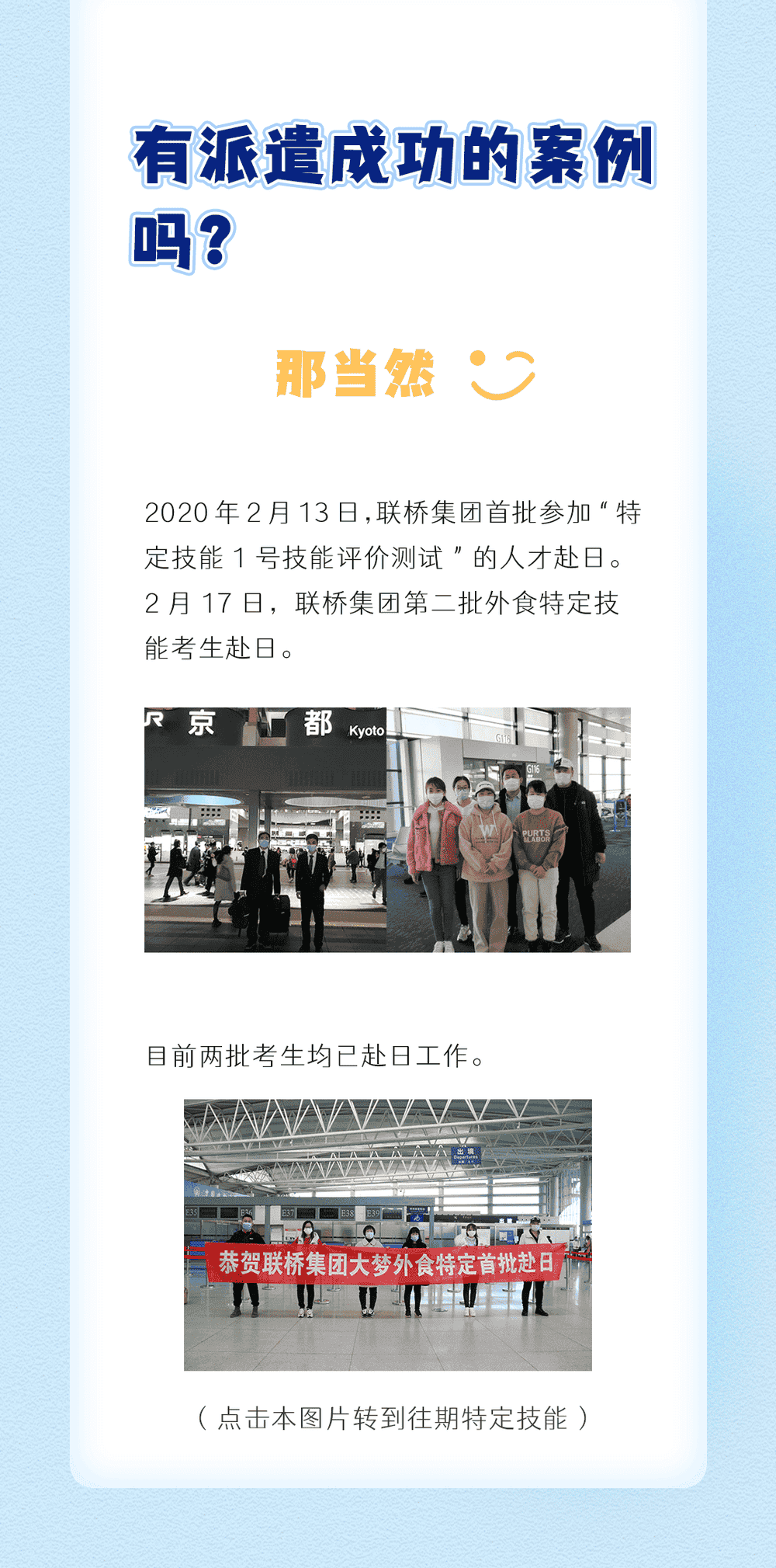 特定技能是什么？(圖4)