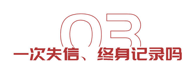 出國(guó)想貸款？如何保持良好征信(圖5)