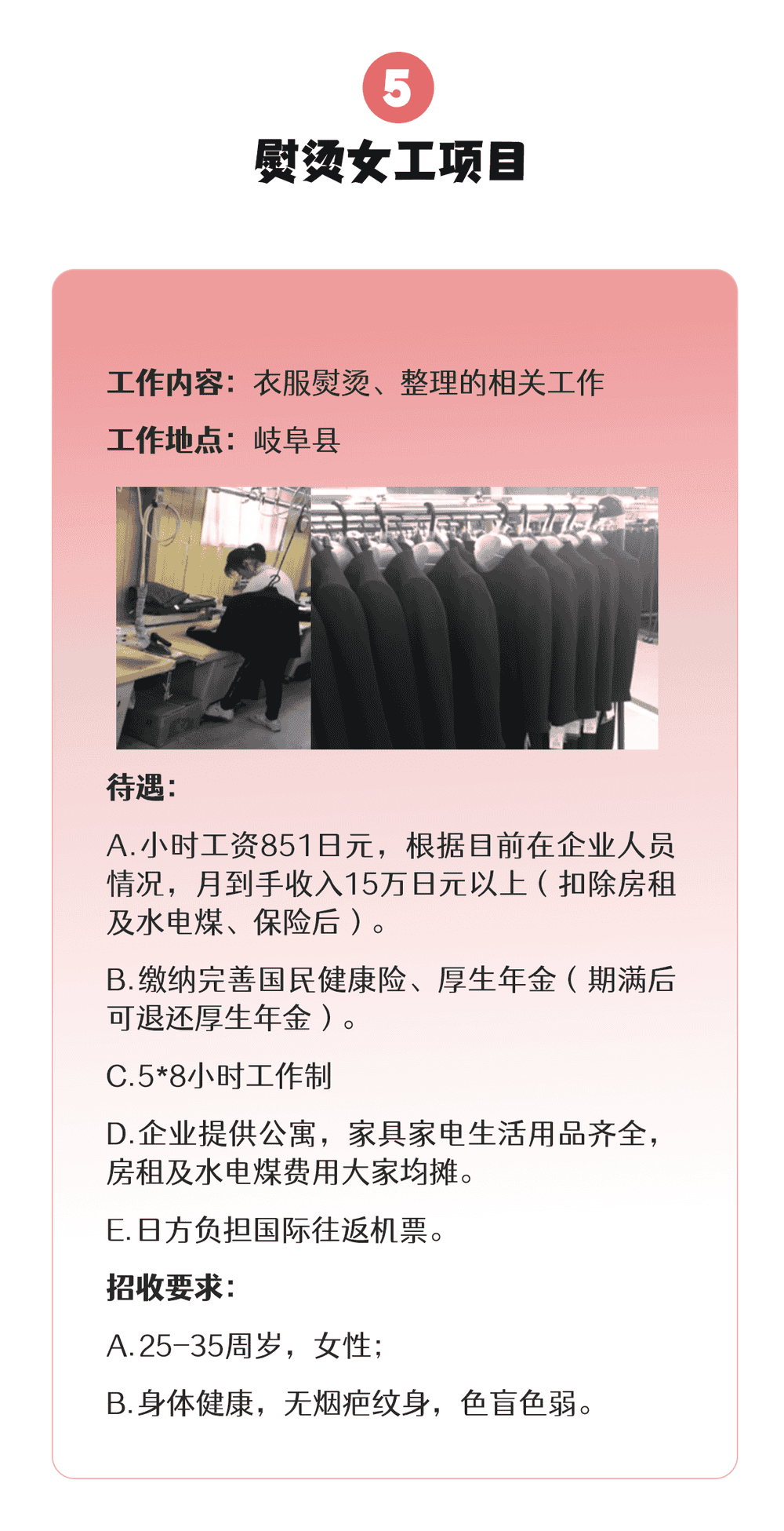 【三年女工】期待已久的介護項目終于又來了(圖6)