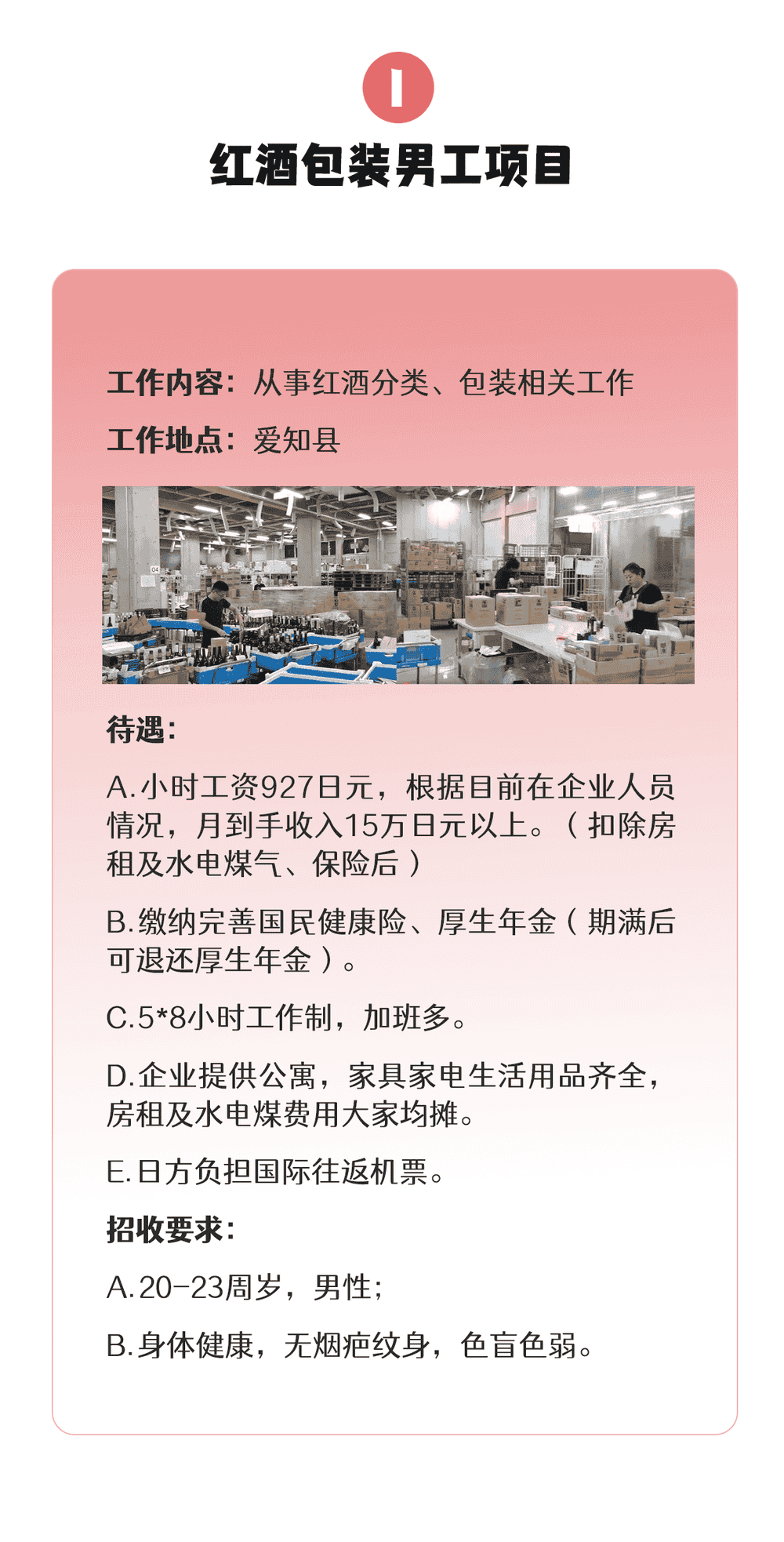 【三年男工】食品、機(jī)械、建筑、汽車…各類項(xiàng)目均在招收中(圖1)