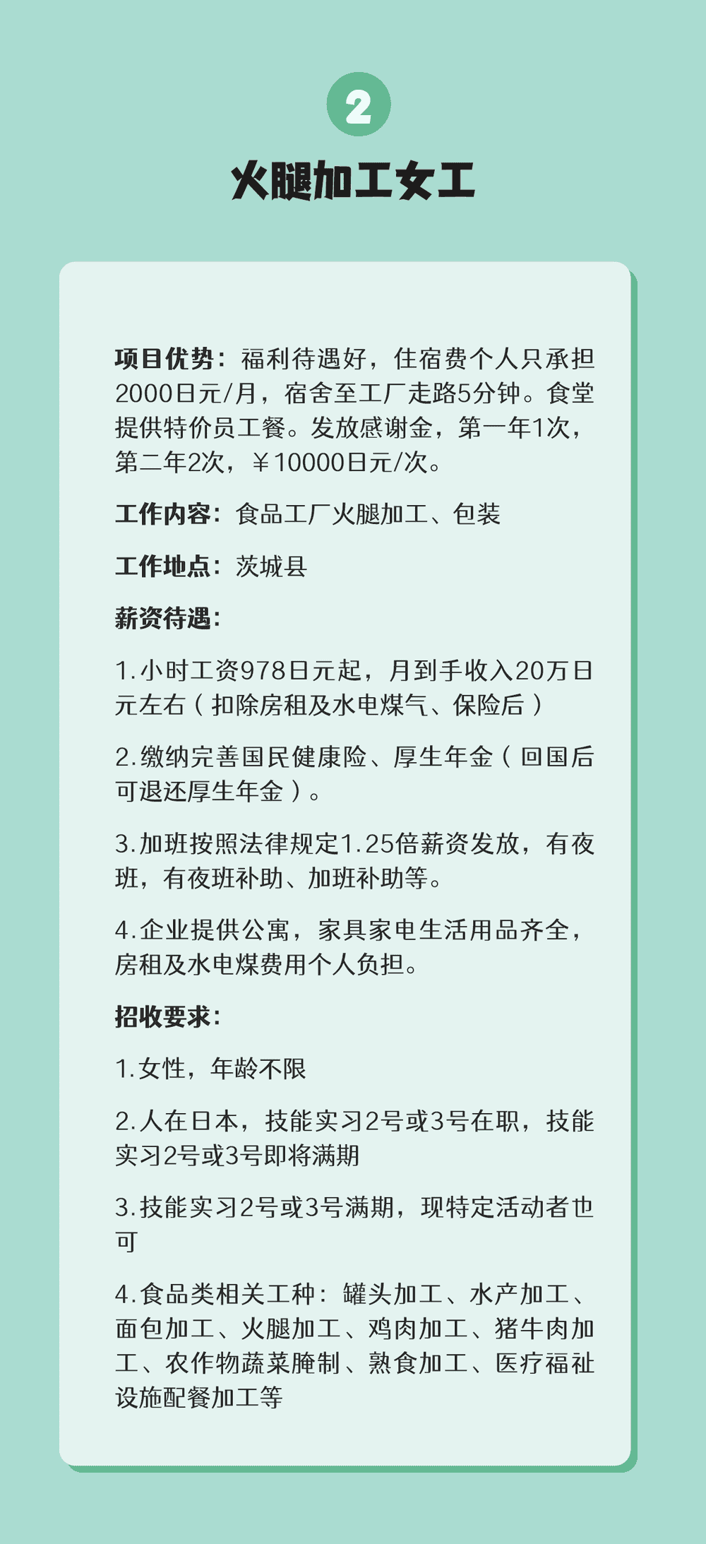 【特定技能】無論在國(guó)內(nèi)還是在日本都可辦理(圖3)