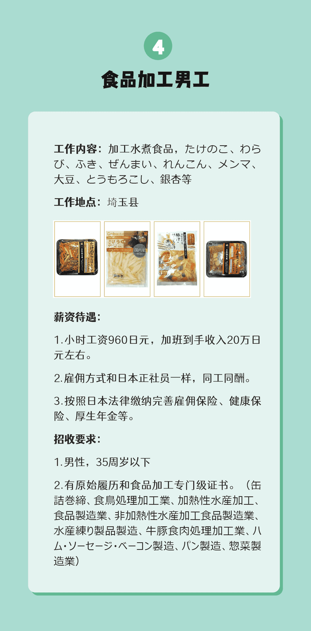 【特定技能】無論在國(guó)內(nèi)還是在日本都可辦理(圖5)