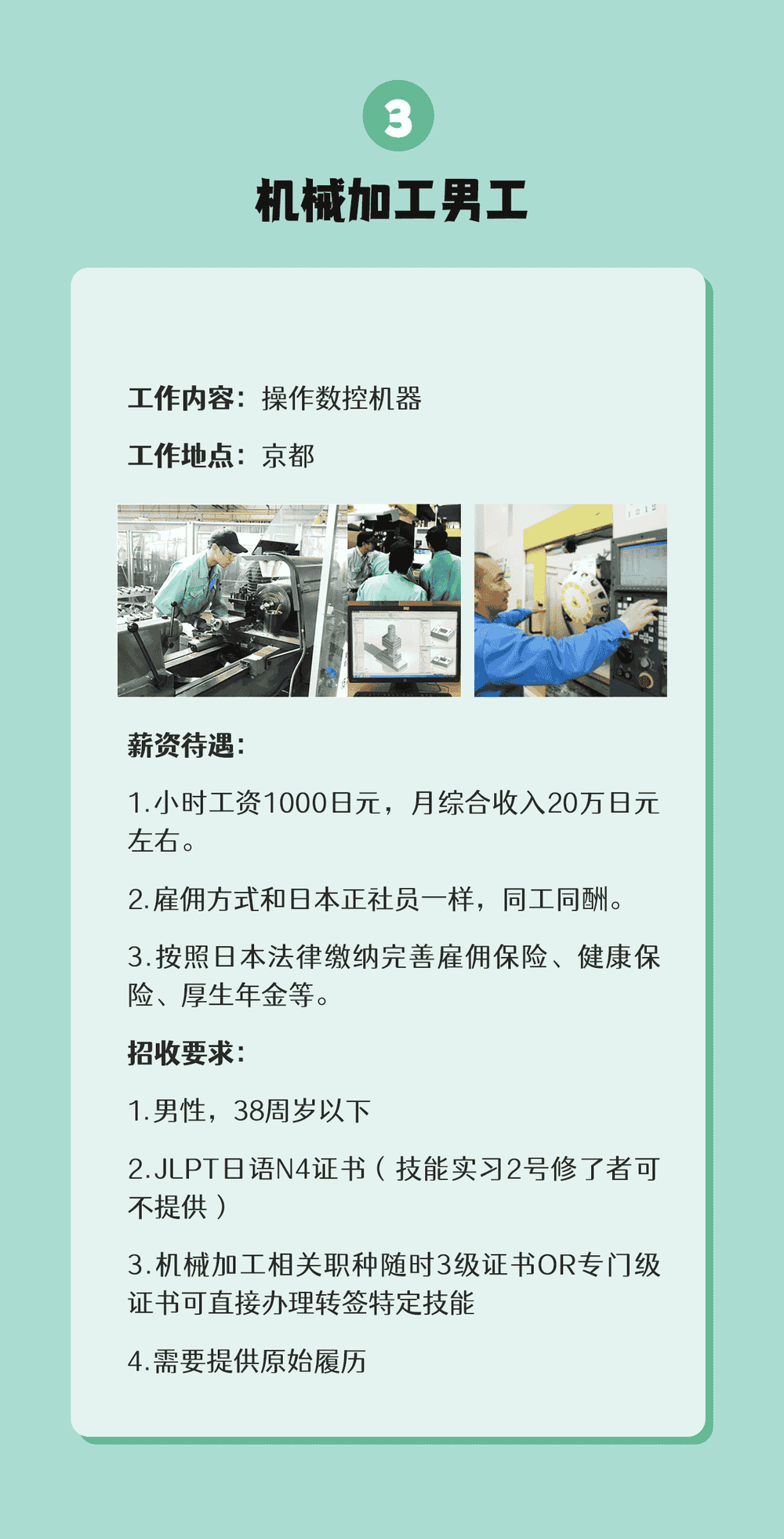 【特定技能】無論在國(guó)內(nèi)還是在日本都可辦理(圖4)