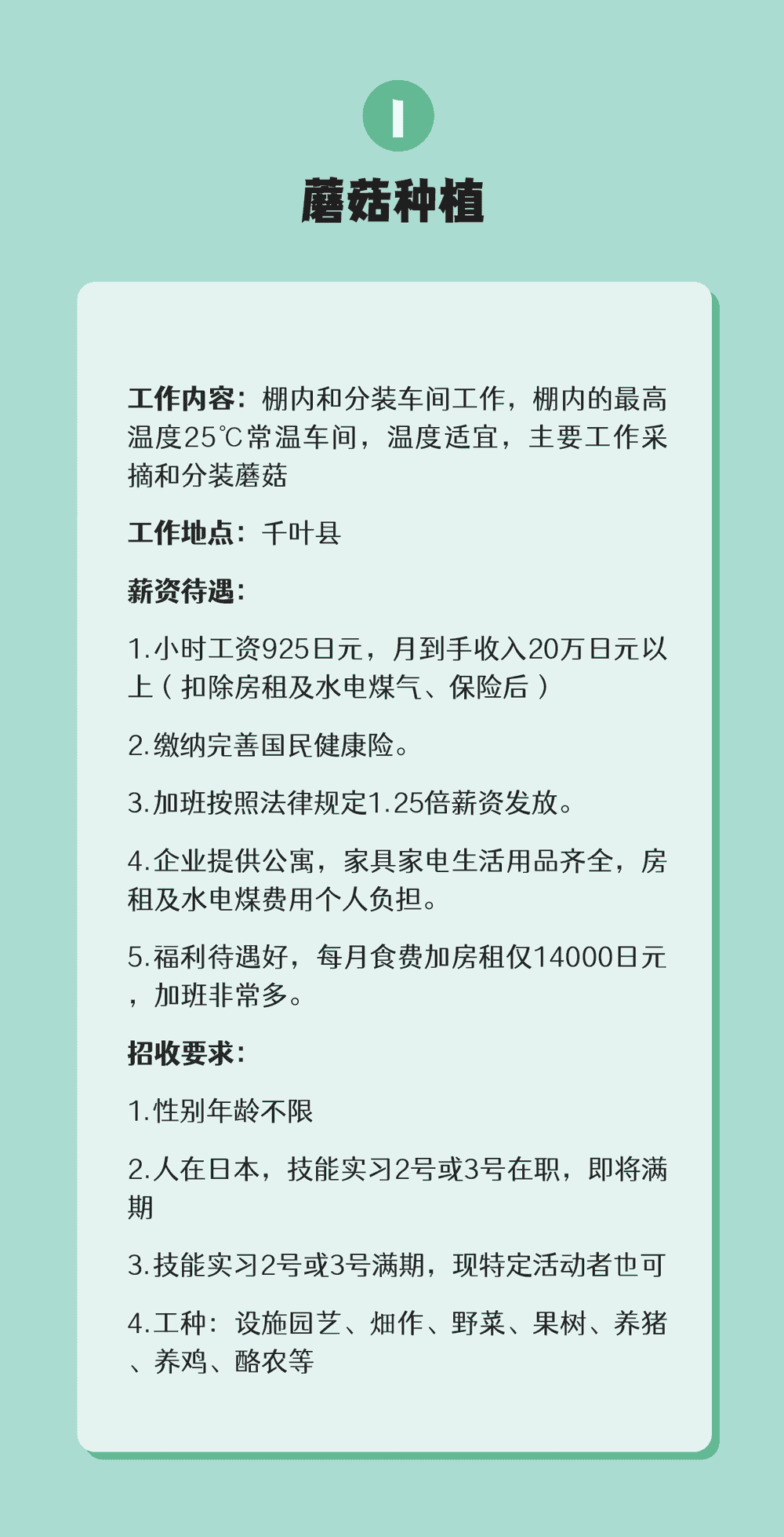 【特定技能】無論在國(guó)內(nèi)還是在日本都可辦理(圖2)