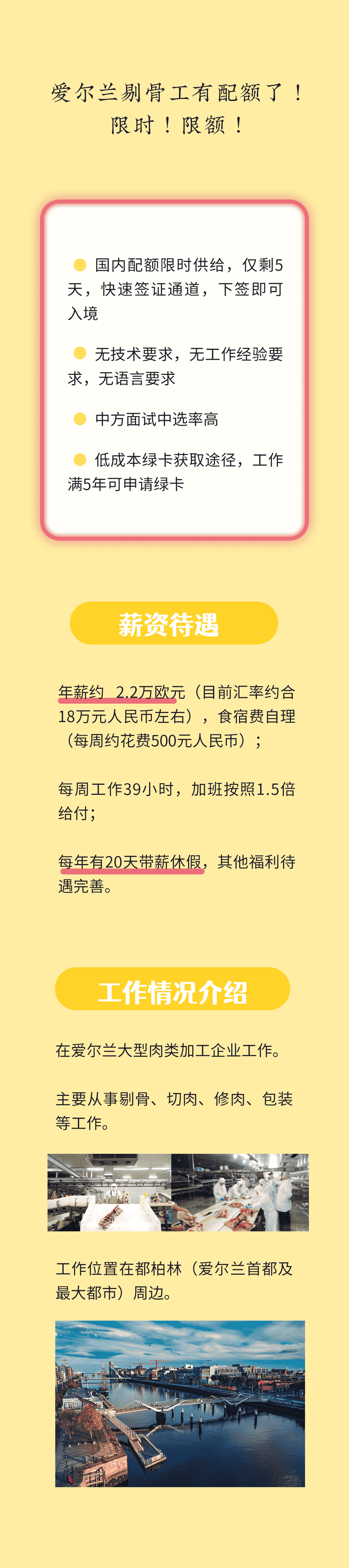 限時(shí)2天，名額有限，低成本綠卡(圖1)
