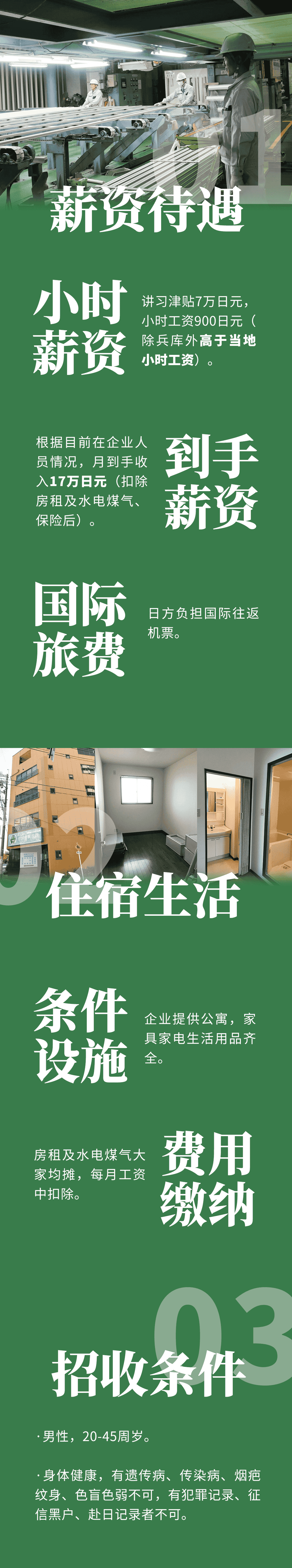 優(yōu)質(zhì)項目 | 大齡無技術(shù)，三地同招，到45歲！(圖2)