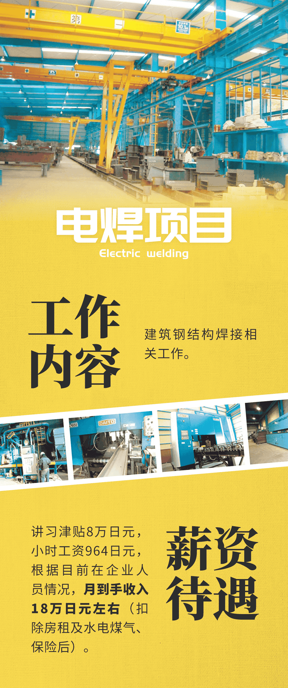 優(yōu)質(zhì)項目 | 在B級美食天堂工作是怎樣的體驗？(圖1)