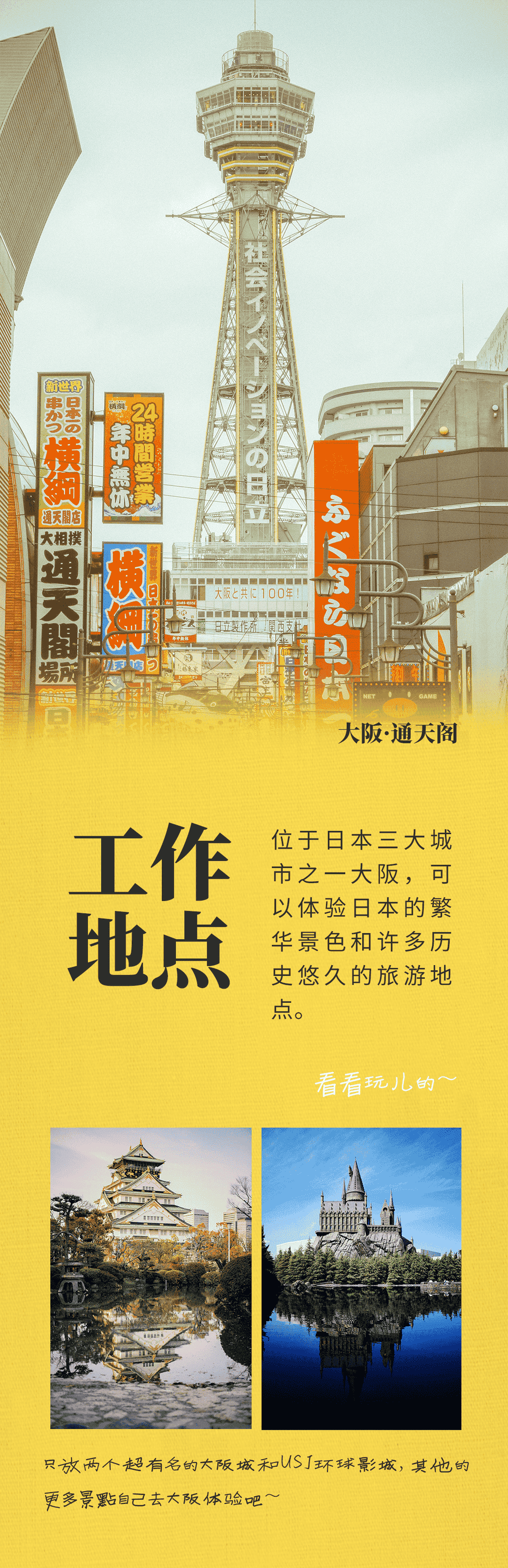 優(yōu)質(zhì)項目 | 在B級美食天堂工作是怎樣的體驗？(圖3)