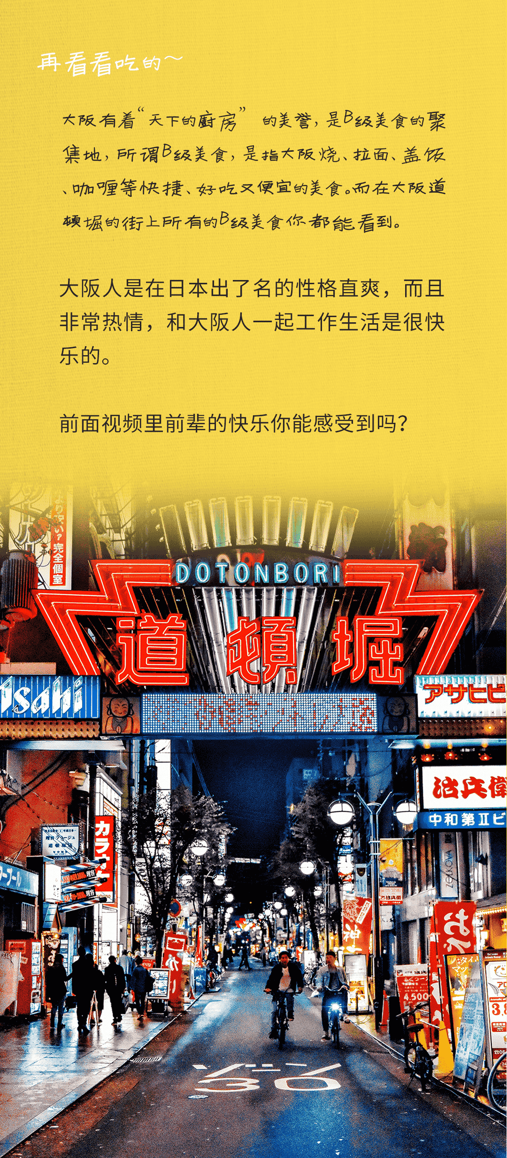 優(yōu)質(zhì)項目 | 在B級美食天堂工作是怎樣的體驗？(圖4)